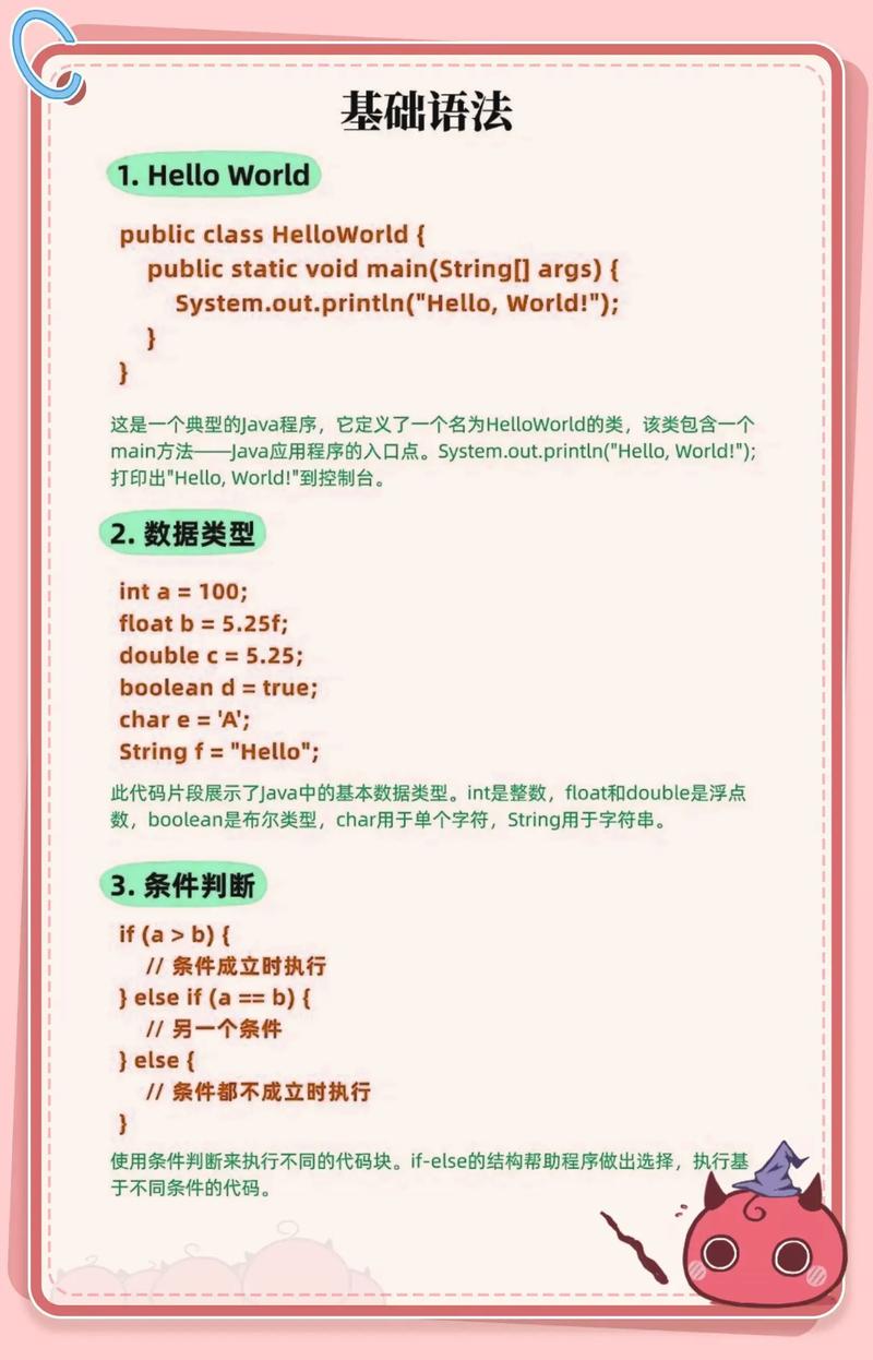 Android为何坚持用Java开发？-图1