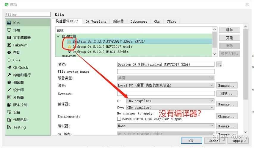 qt5.12.2安装教程-图1