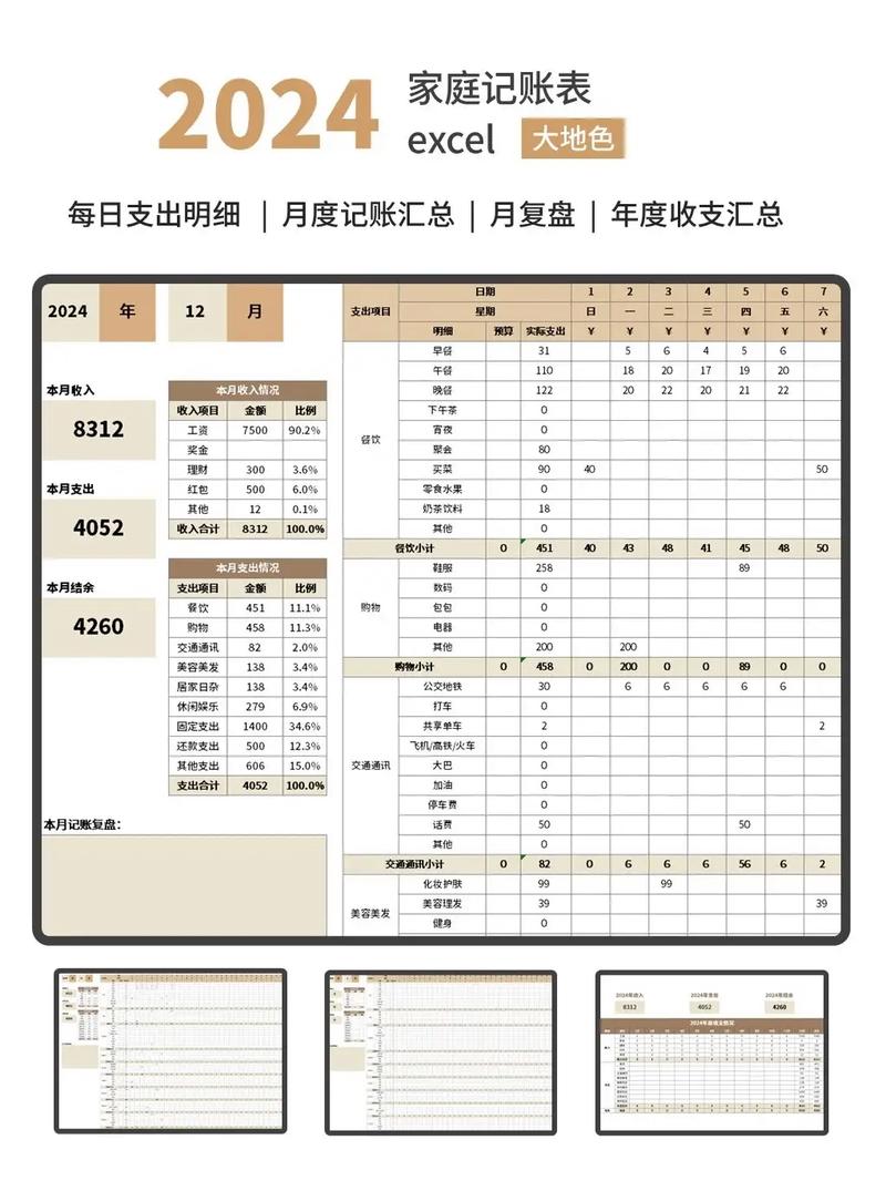 Excel表格教程视频，新手如何快速上手？-图3