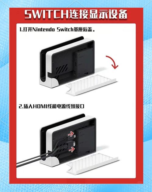 Switch连接电脑教程,具体步骤是怎样的?-图1 Switch连接电脑教程,具体步骤是怎样的?-图1