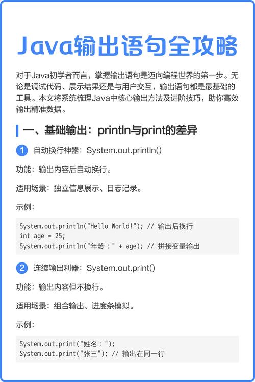 System.out如何高效输出?-图3 System.out如何高效输出?-图3
