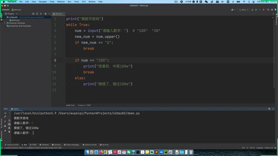 Python如何实现DES加密解密？-图3