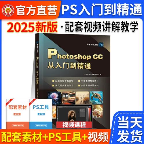pscc2025安装教程-图2
