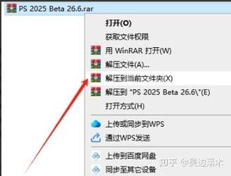 pscc2025安装教程-图1