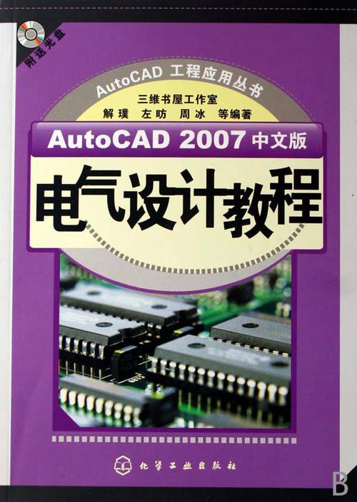 2007版cad教程视频-图2