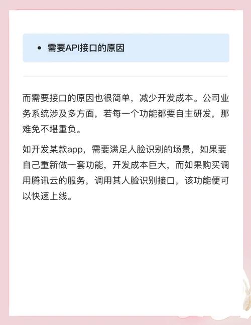 PHP如何调用API接口？-图2