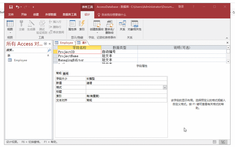 Access入门视频教程该怎么学？-图2