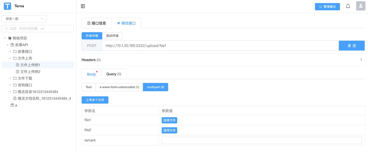 Java Socket文件上传如何实现？-图2