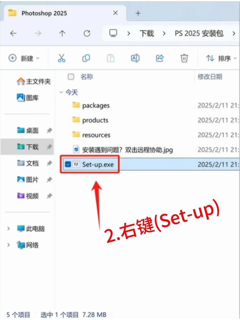 PS CC 2025怎么用？新手必看教程来了！-图2