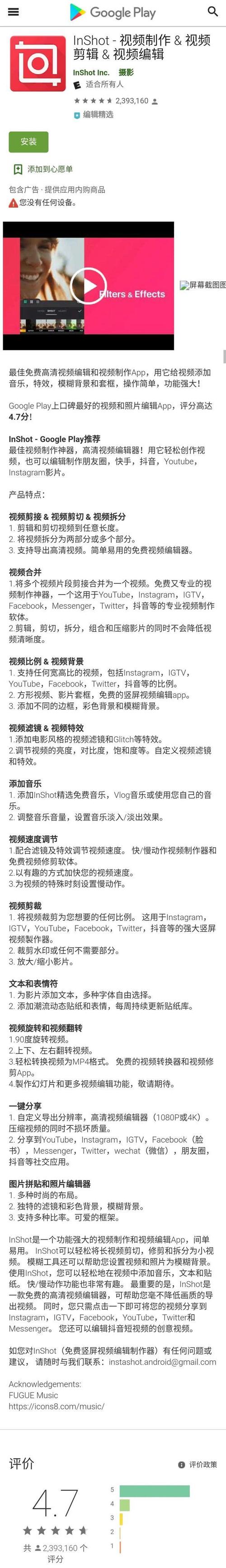 InShot视频制作教程怎么学？-图2