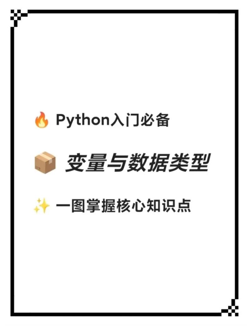 Python commands变量如何使用？-图2