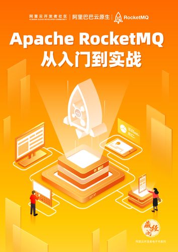 RocketMQ Python包怎么用?-图1 RocketMQ Python包怎么用?-图1