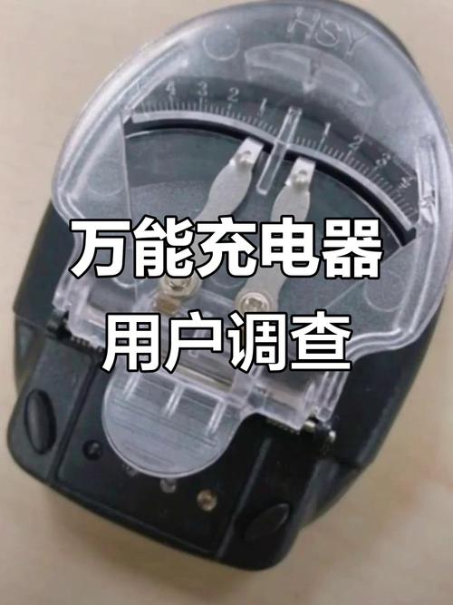 万能充电器视频教程怎么用？-图3