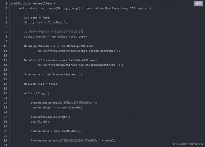 java socket上传文件-图2