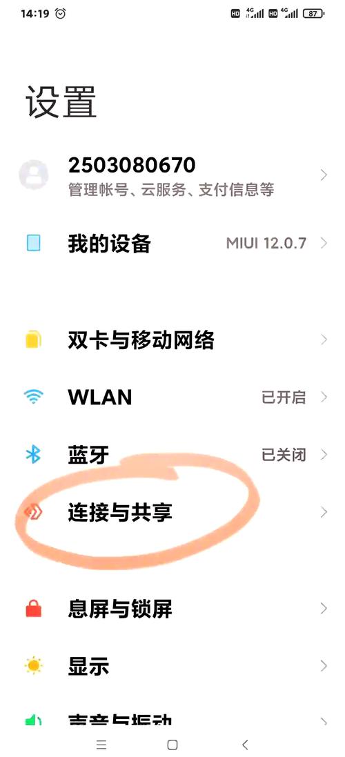 小米2S如何破解移动3G限制？-图1