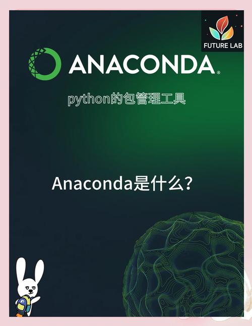 如何彻底卸载Python Anaconda？-图2