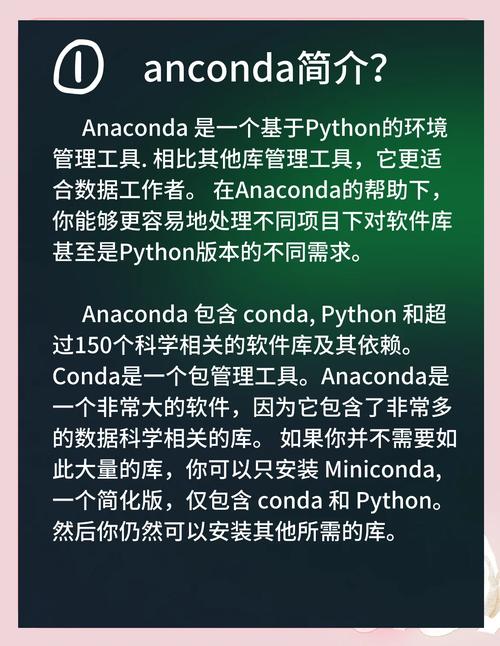 如何彻底卸载Python Anaconda？-图3