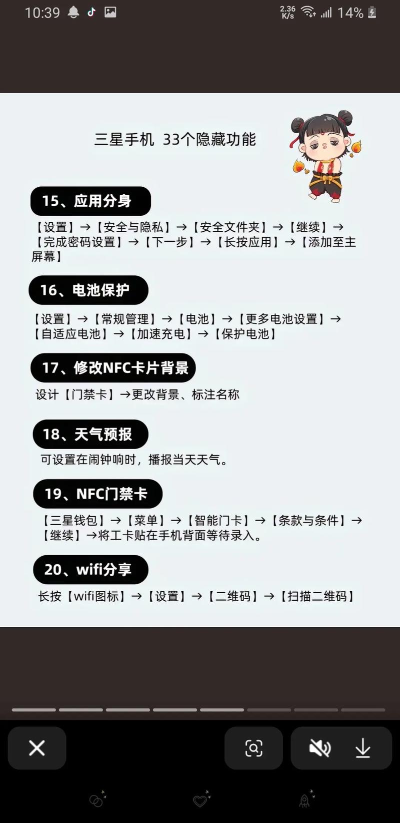 三星S6 Edge验机要注意哪些细节？-图1