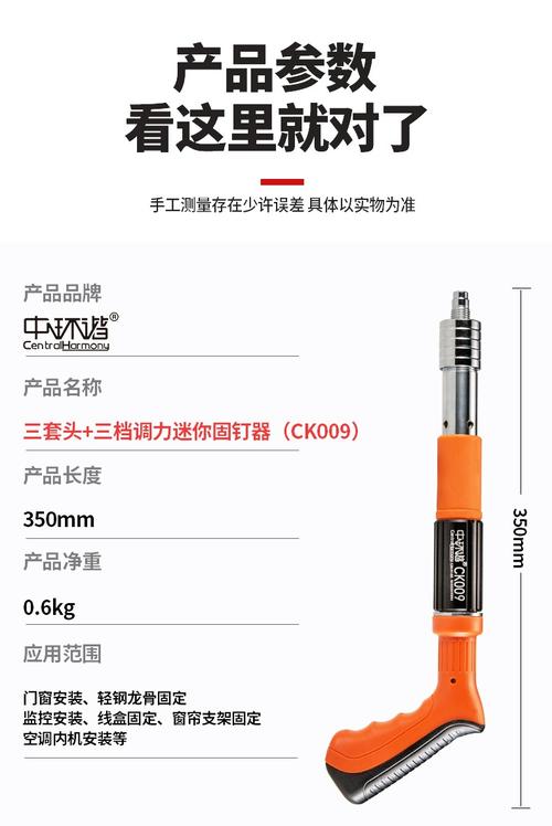 射钉枪的使用方法视频教程-图1 射钉枪的使用方法视频教程-图1