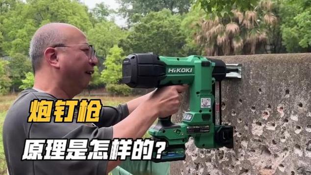 射钉枪的使用方法视频教程-图2