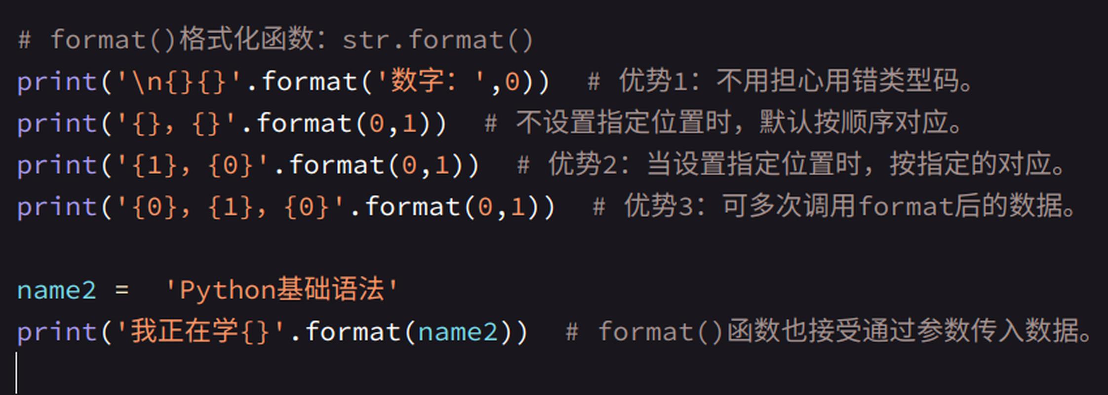 format python doc 如何规范使用？-图1