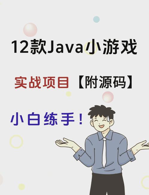 Android Java游戏开发如何入门？-图1