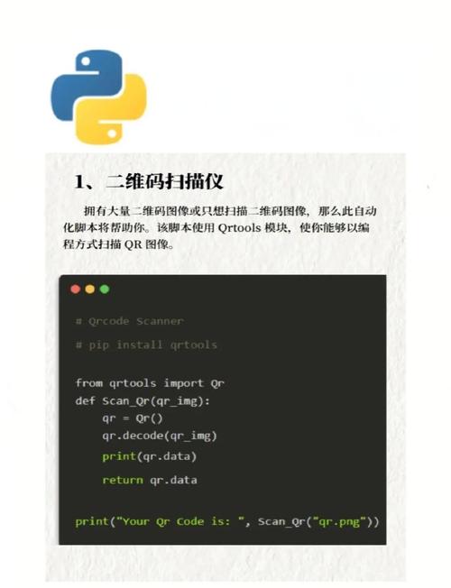 python 3.3 return-图3