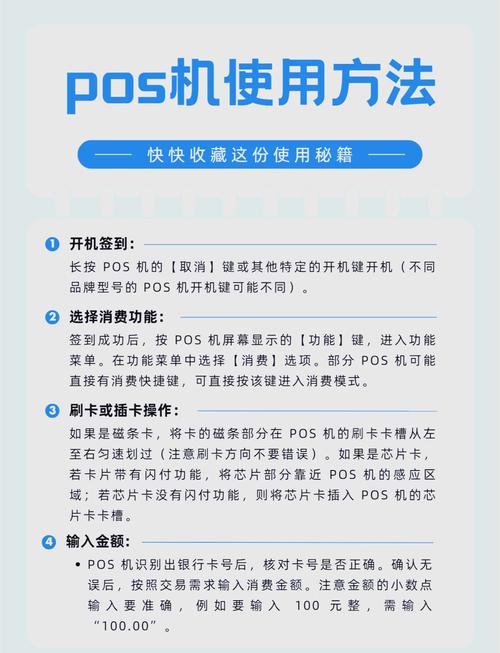 即付宝刷卡器如何使用教程-图1