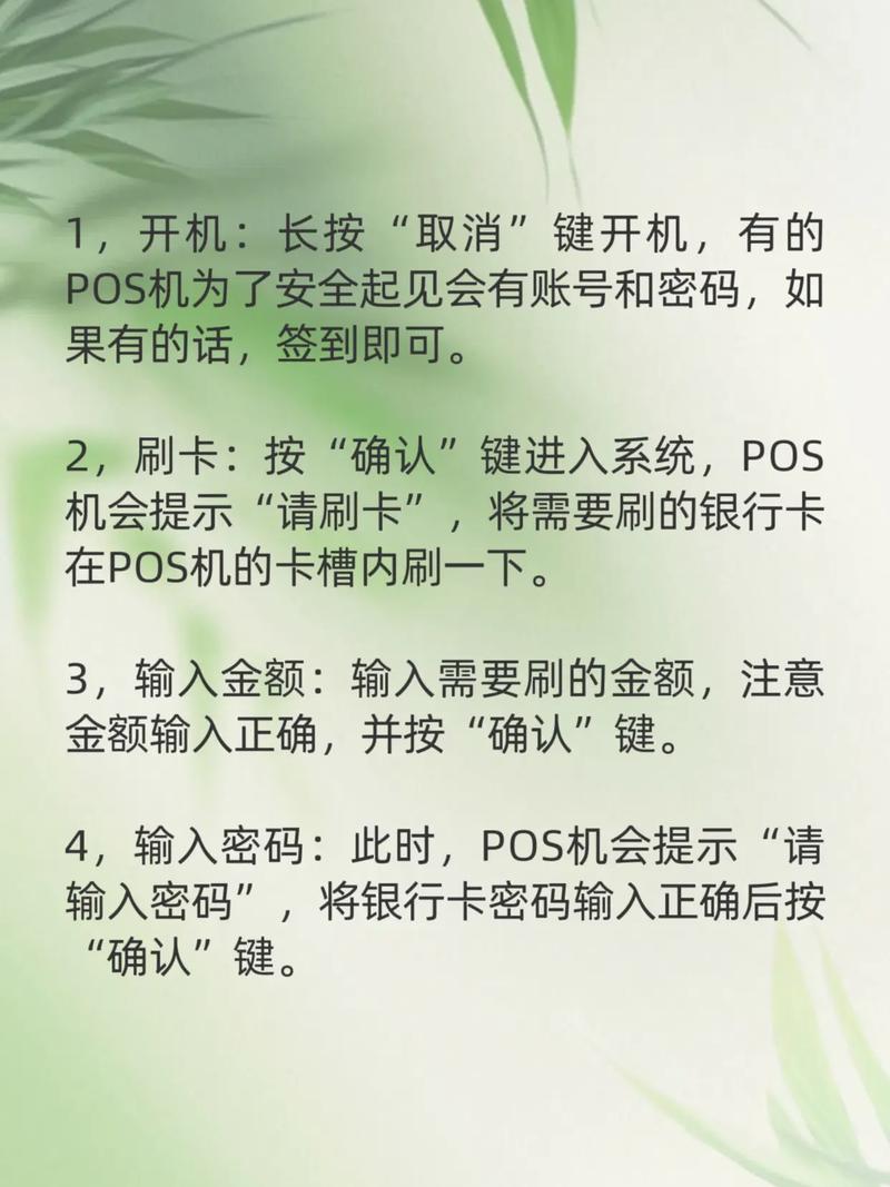 即付宝刷卡器如何使用教程-图2