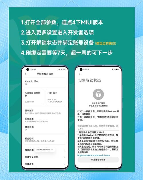 小米4联通3G版如何破解?-图2 小米4联通3G版如何破解?-图2