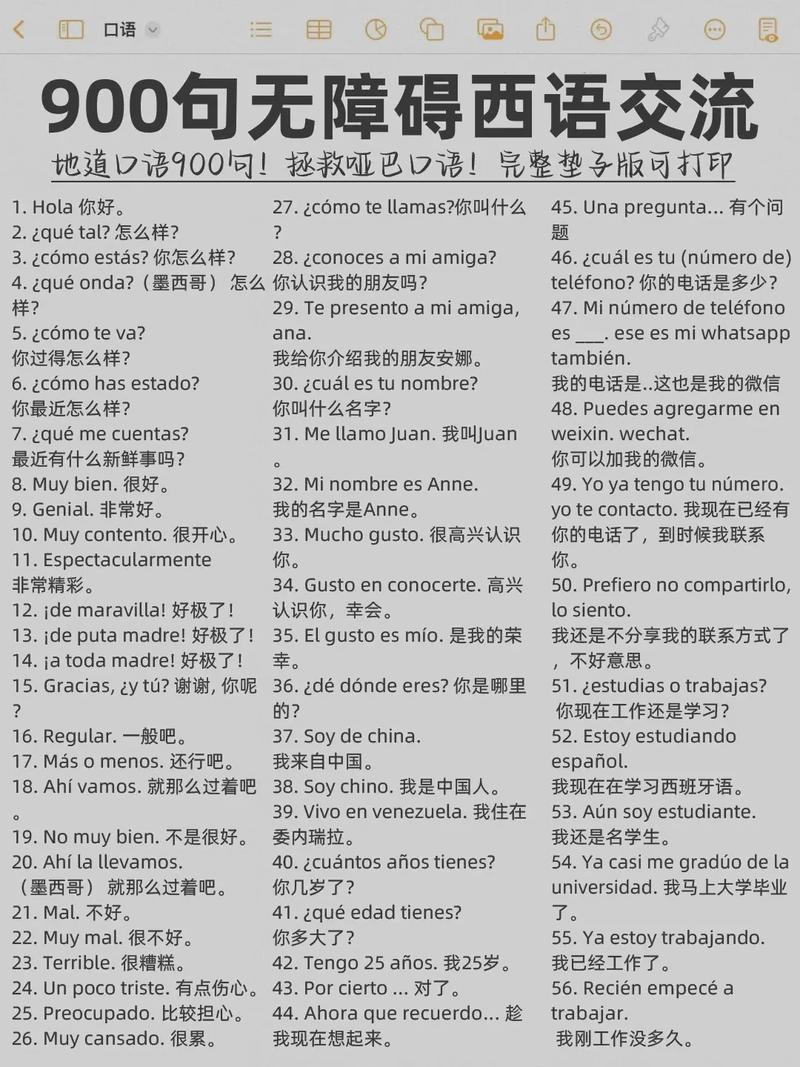 西班牙语听力教程1mp3在哪里下载？-图2