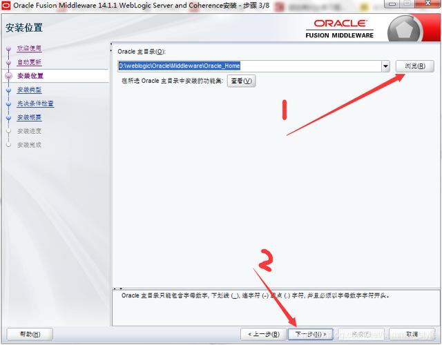 WebLogic Java版如何选择与部署?-图2 WebLogic Java版如何选择与部署?-图2