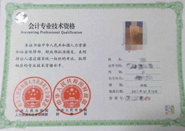 初级会计视频教程全集，哪里能看全？-图2