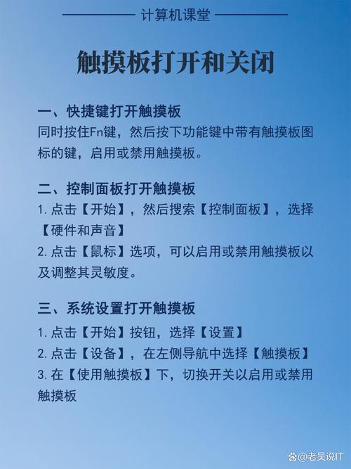 华为笔记本触摸板怎么用？-图3