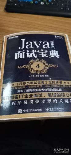 Java面试第三版，高频考点有哪些？-图2