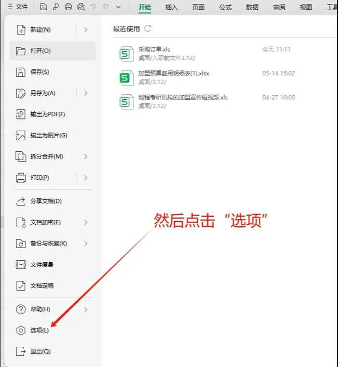 WPS表格视频教程完整版在哪里学？-图2