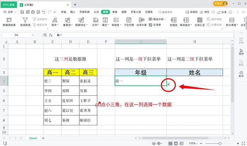 WPS表格视频教程完整版在哪里学？-图3