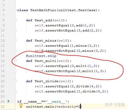 Python unittest常用哪些核心方法？-图3