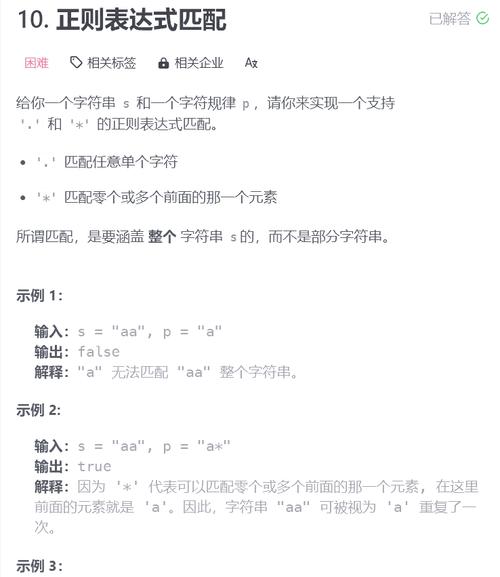 Java正则如何精准匹配中文?-图2 Java正则如何精准匹配中文?-图2