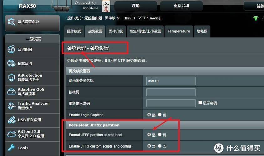 网件R6400怎么刷梅林？-图1