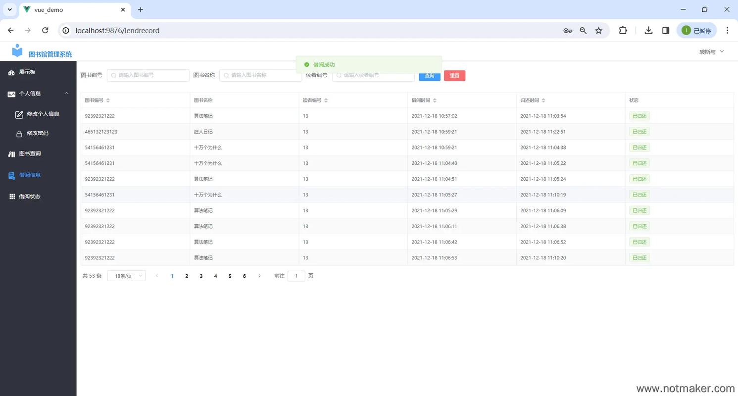 Java图书管理系统课程设计如何实现？-图2