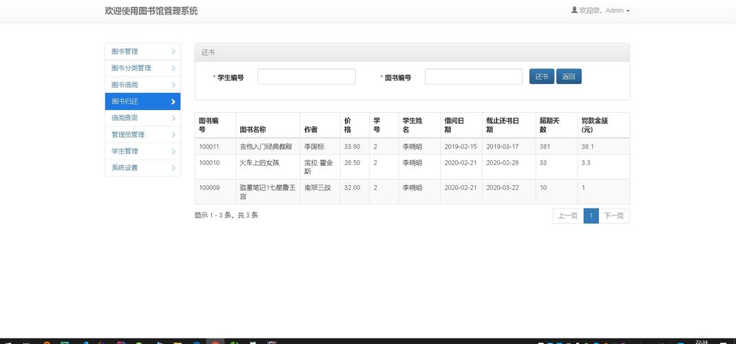 Java图书管理系统课程设计如何实现？-图3