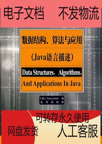 Java数据结构与算法该怎么学？-图1