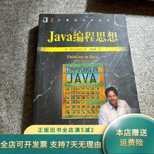 Java编程思想第4版PDF哪里能免费下载？-图2