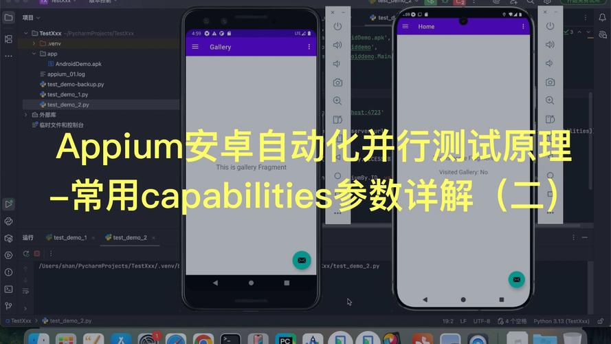 Appium tap操作Python如何实现？-图3
