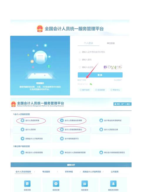 初级会计视频教程全集哪里能下载？-图2