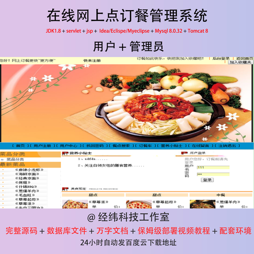 Java实现JSP页面跳转的方法有哪些？-图3