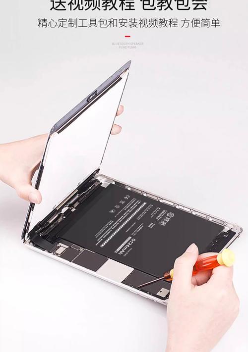 iPad5换电池视频教程具体步骤是怎样的？-图3