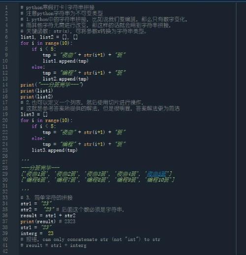 Python object str 是什么？如何转换？-图3