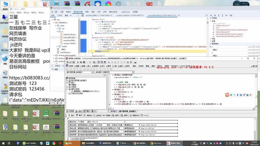 觅风易语言教程143全集哪里看？-图1